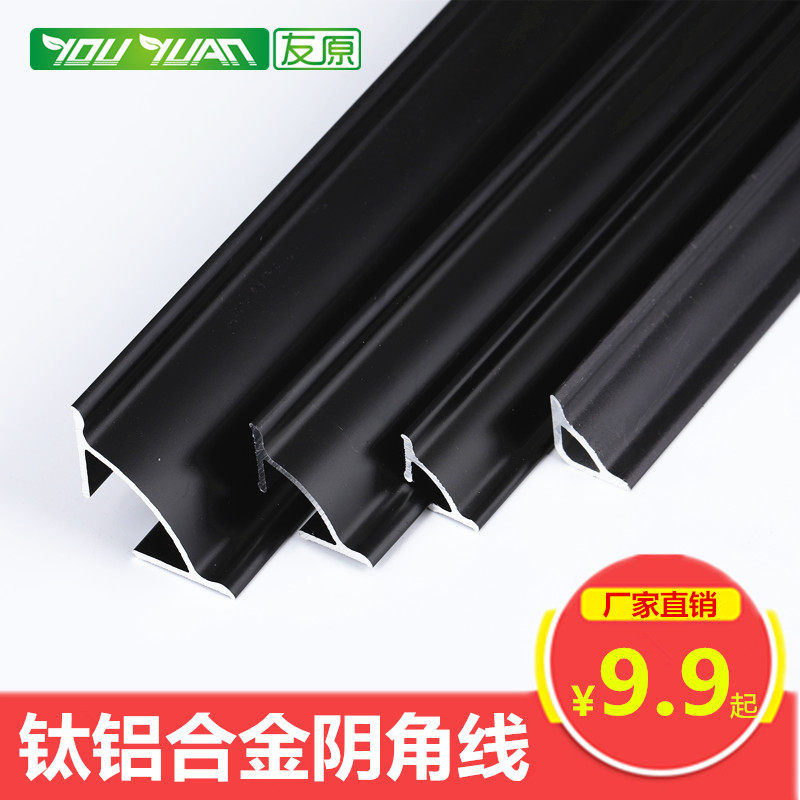 Inner corner line inner corner line floor pressure strip edge strip wall edge threshold edge strip tile wall panel suspended ceiling decorative line