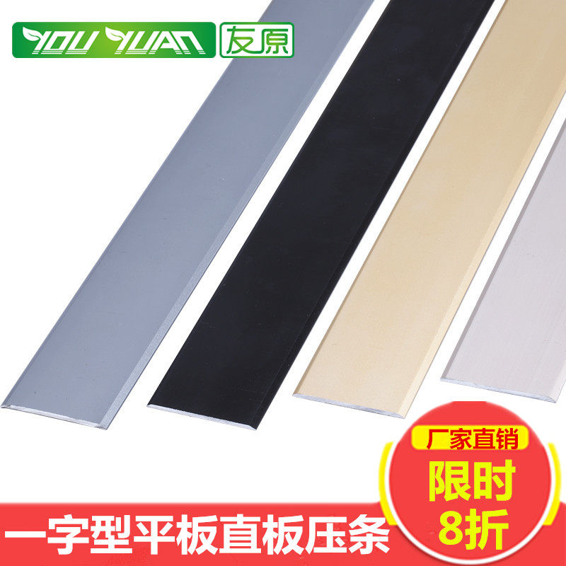 Wooden floor one-shaped flat edge strip door sill over door pressure strip background wall decorative strip border line