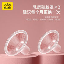 boboduck large-billed duck bilateral electric breast pump accessories manual hands-free duckbill valve milk storage bottle wearable