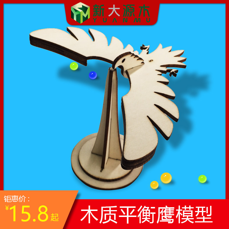 Creative balance bird balance eagle children's classic post-80s nostalgic toys educational gravity bird handmade DIY toys