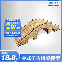 New big source wood Wooden DIY handmade bridge model Antique bridge model Building blocks made of childrens educational teaching toys