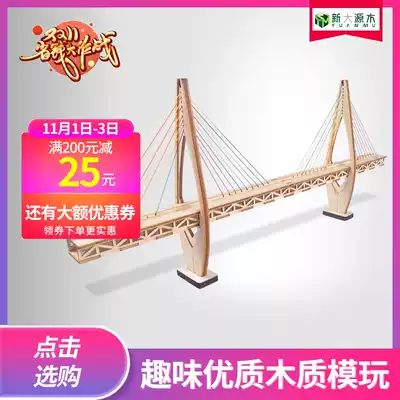 diy handmade wooden bridge model Chongqing Dongshui Gate Yangtze River Bridge craft gift decoration landscape sand table building materials