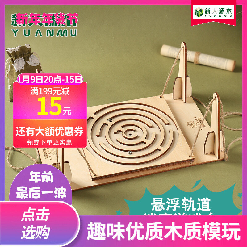 Parent-child interactive toy double puzzle table game 4 years old 8 years old ball track wooden maze balance game table