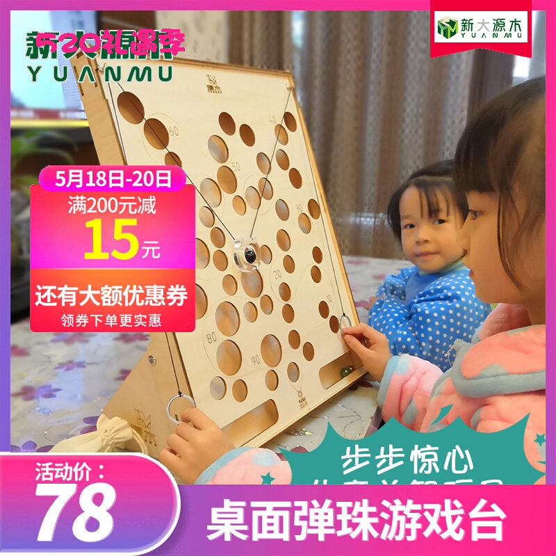 Children's puzzle table walking pace to camp memory training toys 3-year -6 old -6 - year-old single duo wooden pinball table