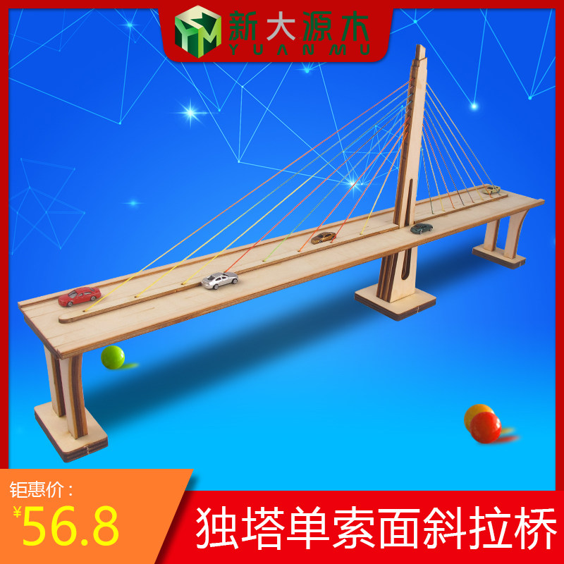 diy handmade modern bridge model Dota single Sooface cable-stayed bridge primary and middle school students handmade class assembled material bag