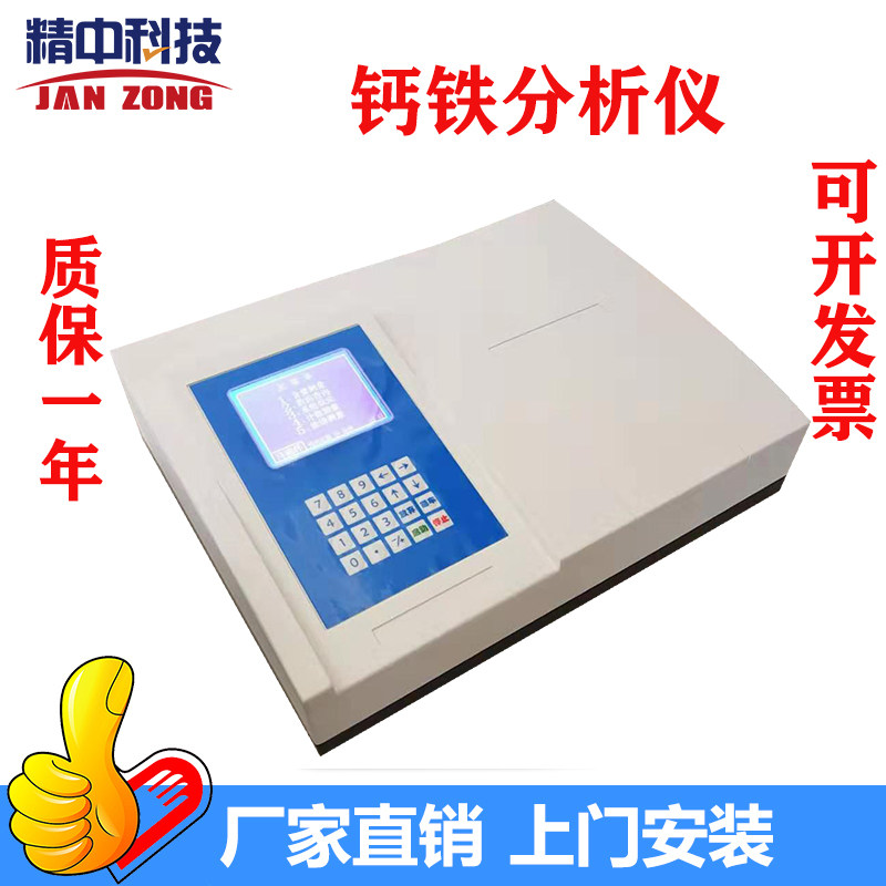 水泥厂钙铁分析仪煤矸石钙含量荧光钙铁元素分析仪砖坯钙铁含量仪