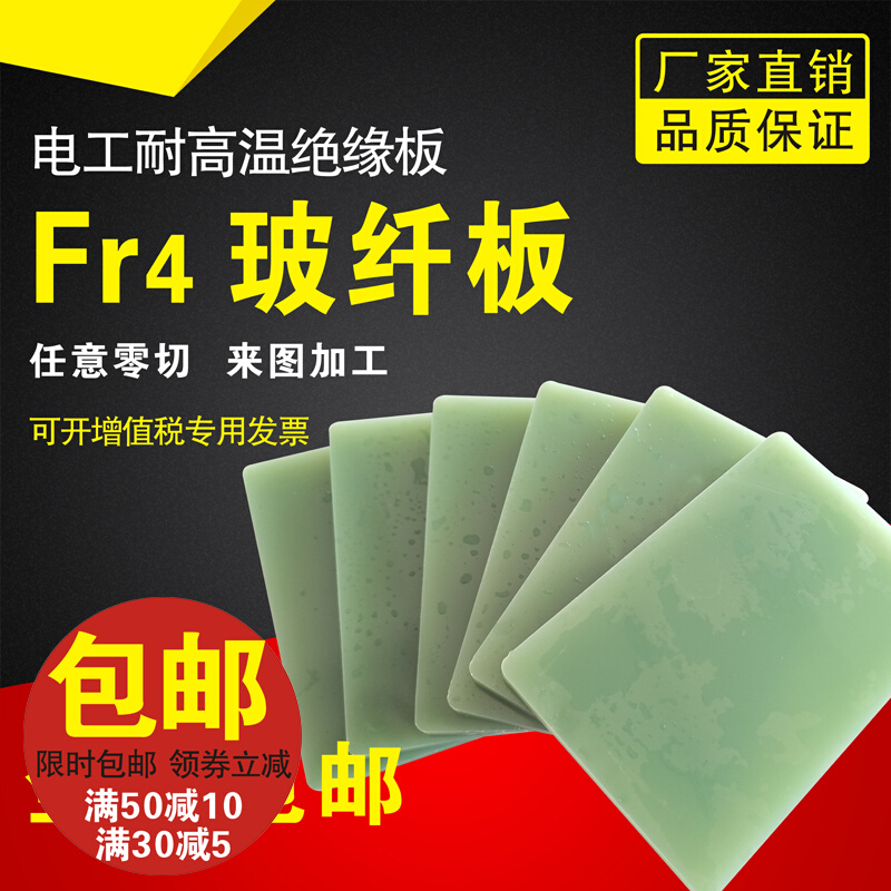 Aqua Green FR4 Fiberglass Board Epoxy Board Electrical High Temperature Insulation Board Customized Precision Machining - Taobao