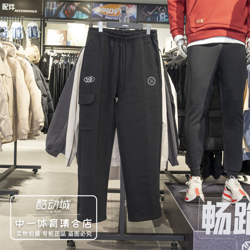 Li Ning Men's Sports Pants 2026 Spring New Wade Series Loose Casual Cuffed Workwear Sweatpants Aklw335