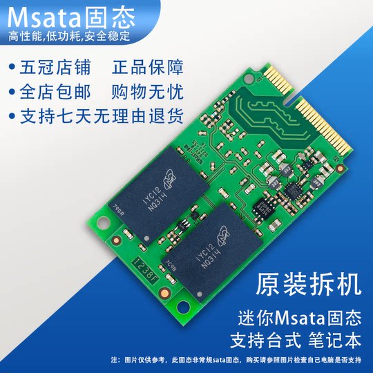 MSATA solid state drive 32G60G120G240G
