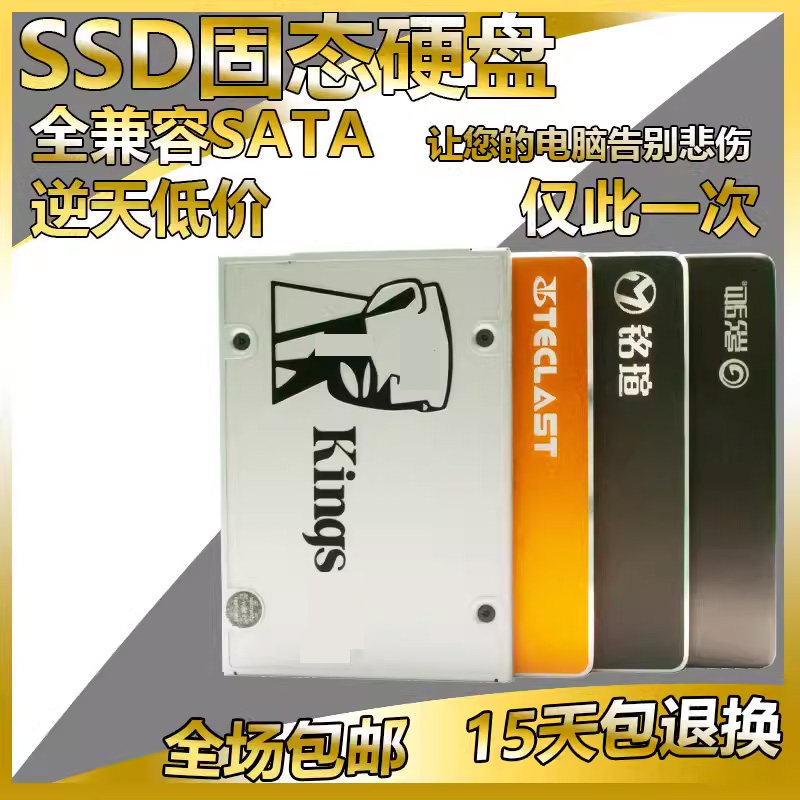 Disassembly of desktop notebook 2 5-inch solid state drive 120g 128g 256g 512g 60gSSD sata