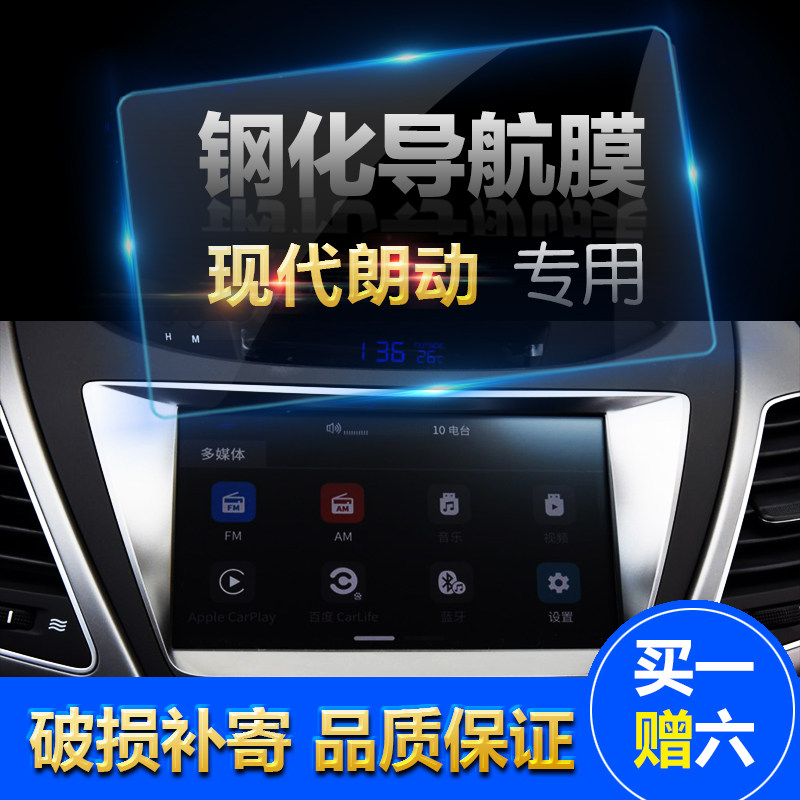 Modern Long motion 16 models of car satellite navigation tempered glass film with control screen protective film display film