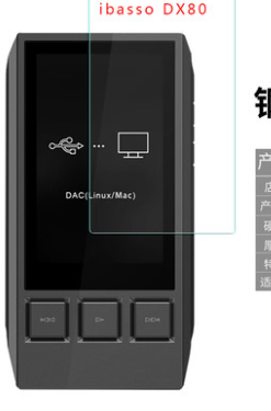 Full-screen adhesive film DX80 screen protective film DX150 ibasso DX200 MP3 tempered glass film