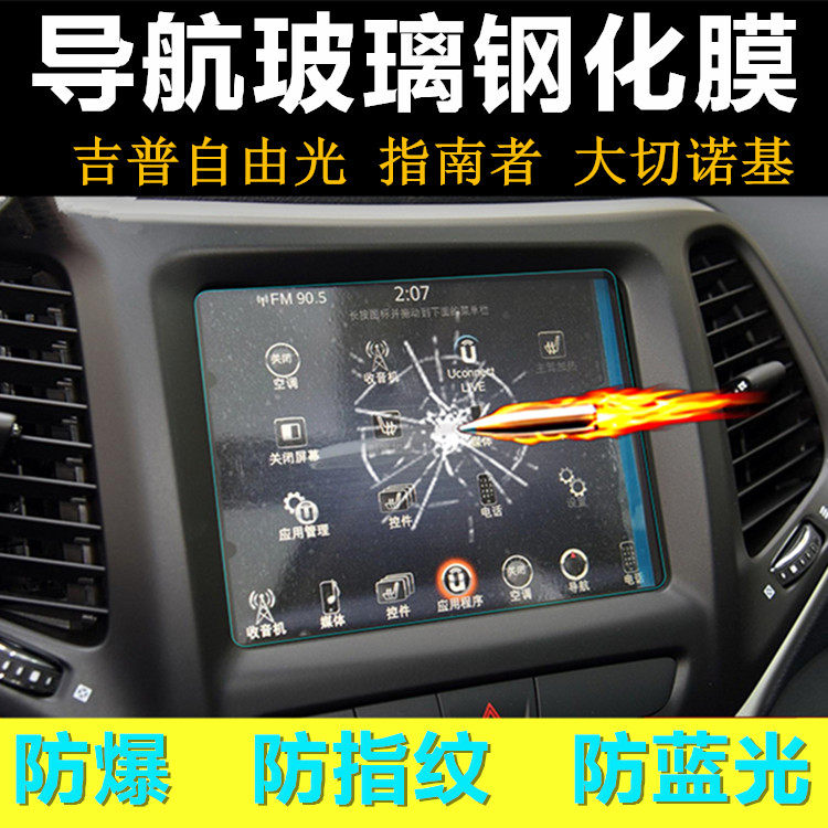 Gipjeep Liberty Light Grand Cherokee Liberty Grand Cherokee Liberty Navigation Membrane 17 Guide-Man Screen Fibreglass Fiberglass