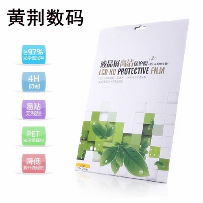 Lenovo Xiaoxi Tide 7000 Notebook screen with soft tempered explosion - proof film