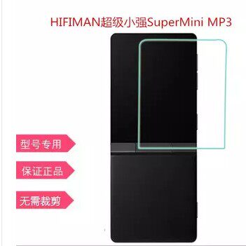 HIFIMAN super strong SuperMini MP3 camera screen protects film HD soft tempered film 2 pieces