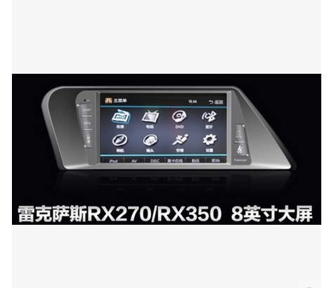 Kashida Ling Chi RX270 8 inch car satellite navigation screen film anti-blue light anti-fingerprint film anti-reflective film fiber tempered glass film