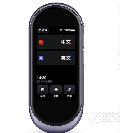 NetEase has the channel translation Wang 2 0pro translation machine for high definition film anti blue - ray soft tempered film 2 pieces