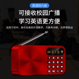 力勤 Пожилые люди с пожилыми людьми Новые портативные мини -мини -46 студентов Специальные экзамены для прослушивания английского языка могут быть заряжены и подключены к многофункциональным полупроводникам.