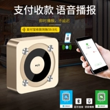 Liqin A9 Bluetooth -динамик красочная лампа WeChat платеж за сбор денег QR -код голосовой трансляционной машины Советы по беспроводной мобильной связи мини -портативный дом Ультра -тяжелый окунь маленький стальный пушечный аудио