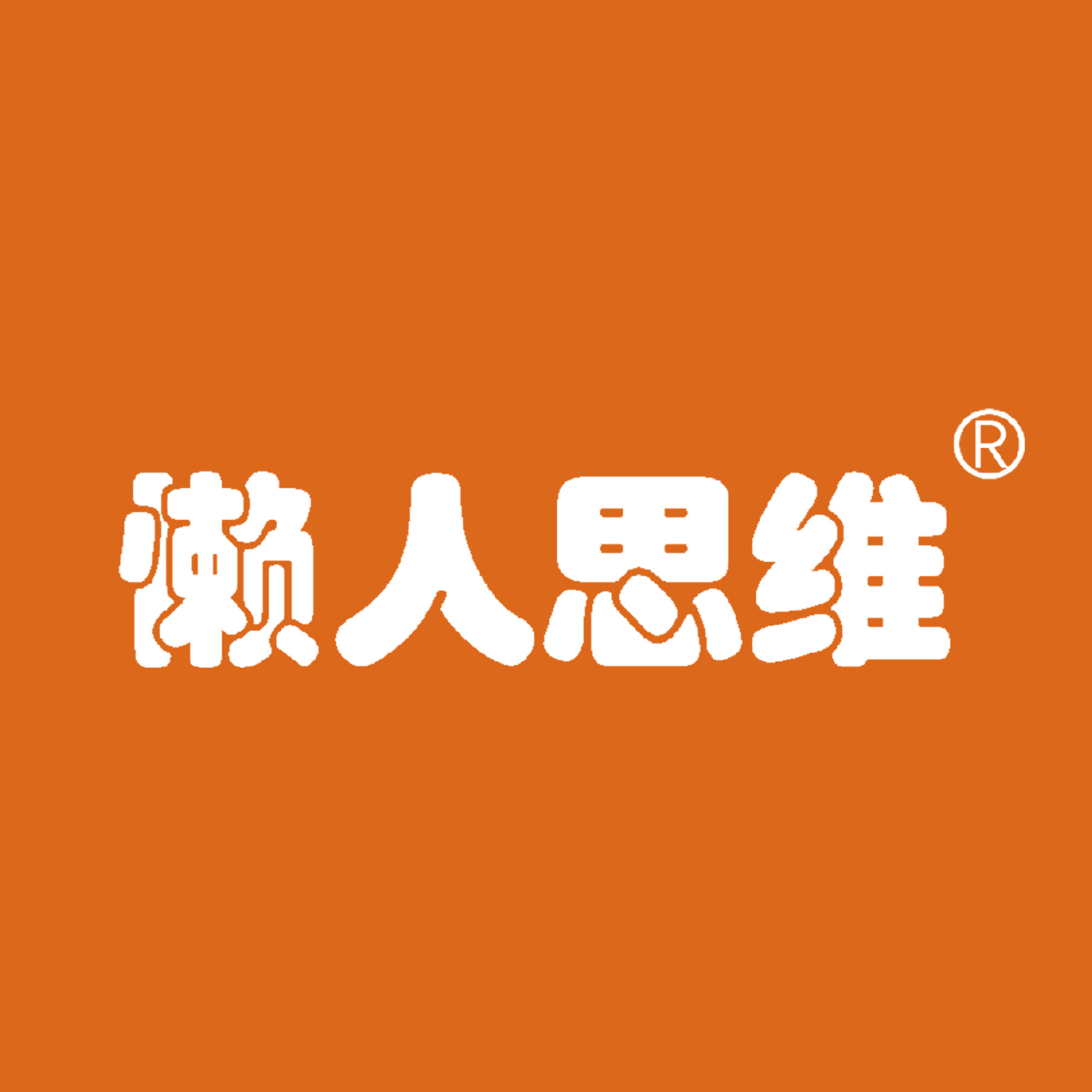 懒人思维家居的LOGO