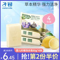 Childrens first baby laundry soap Baby Special laundry children soap bb wash diaper soap newborn baby soap