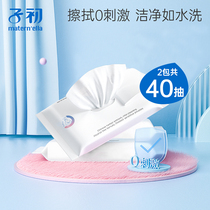 Zi early wet tissue female adult pregnant women postpartum nursing maternal private wipes 20 draw * 2 packs