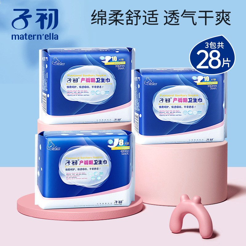 Early pregnancy maternal tampon postpartum special monthly supplies Pregnant women puerperal tampon increase and lengthen night use