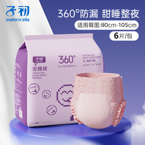 (10 Points Snatched) Sub-primary menstrual close-fitting anti-leak reassurance pants pro-skin-sleeping pants light and breathable sanitary towel 6 pieces