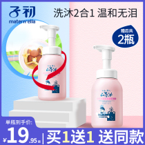 Childhood baby shower gel children shampoo Bath two-in-one shampoo baby wash special Shower Lotion