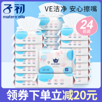 Early baby wet wipes whole box baby hand fart special wet paper towel newborn baby family big packaging Special