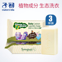 Childhood Baby Laundry Soap Baby Special Bacteriostatic Infant Newborn bb Diaper Soap Soap Soap
