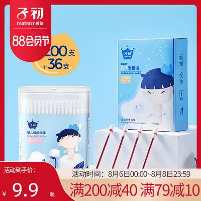 (200 pieces)Early baby cotton swab Baby special booger double-headed infant ultra-fine newborn cotton swab children