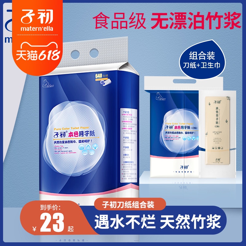 Maternity hospital toilet paper Puerperium pregnant women postpartum delivery room toilet paper Monthly tissue paper