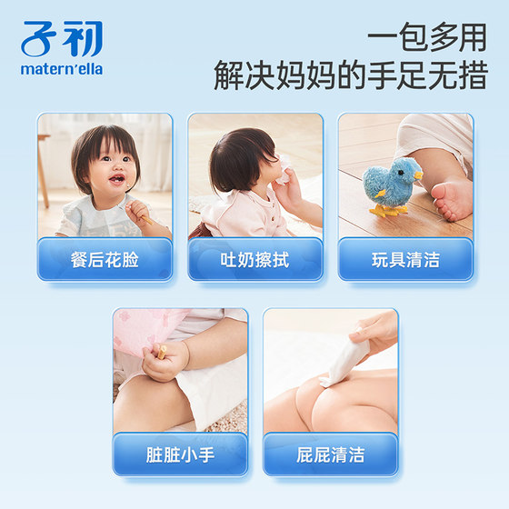 子初湿巾纸宝宝婴儿手口屁专用亲肤湿纸巾80抽*2包