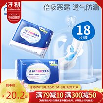 zi chu maternal sanitary napkin postpartum confinement exclusive amenities row lochia puerperal long lengthened to increase day and night