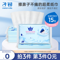 Early baby moisturizing facial tissue Cloud soft towel cream tissue newborn baby special super soft tissue non-wet wipes