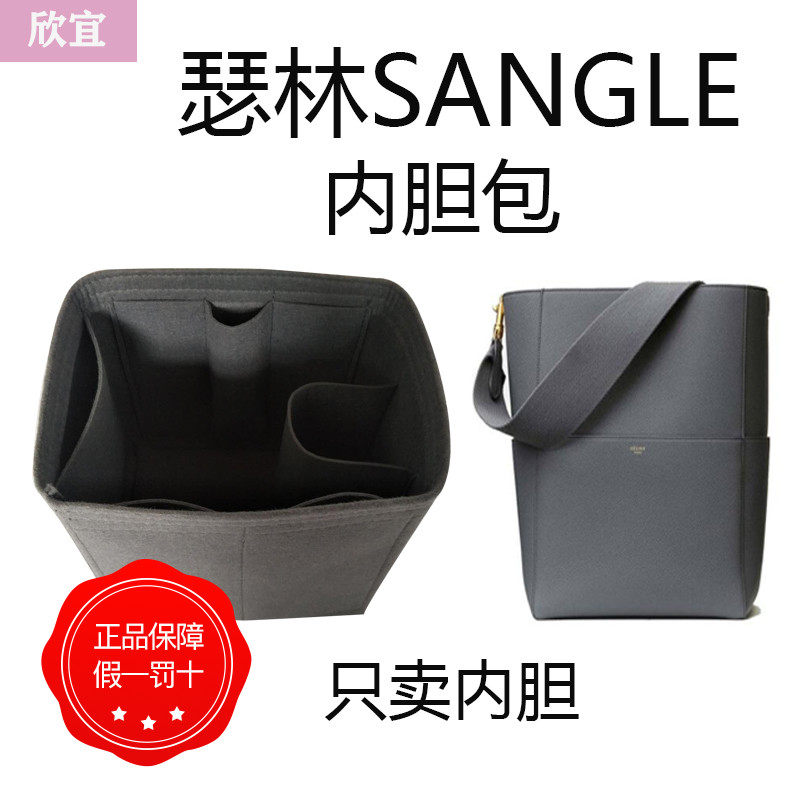 Custom celine pack brace Celine sangle liner bag large small and medium size lining bag Ladle Bucket wrap finishing bag