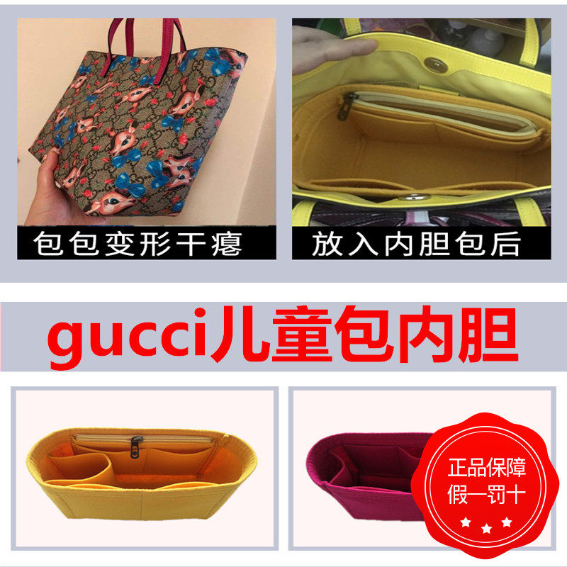 Suitable for the GUCCI Guchi Children's bag Inner Bag of the bag Shopping Bag Vegetable basket Bag Brace Inner Lining Bag