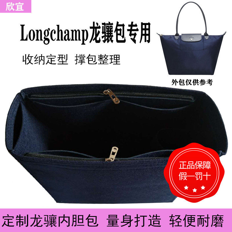 Customized longchamp bag inner bag LONGCHAMP dumpling bag LONGCHAMP large long and short handle small medium lined bag support