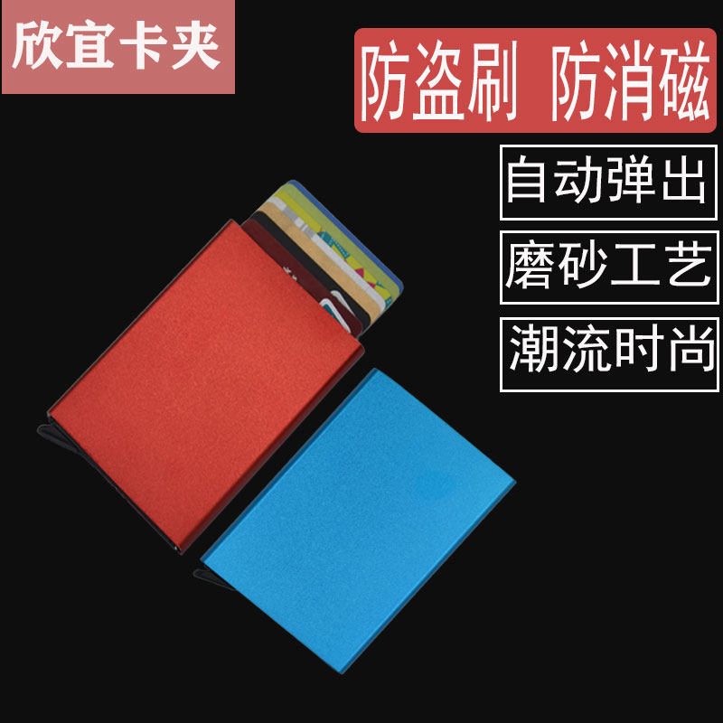 Shielded NFC anti-degaussing brush anti-theft magnetic card package card holder anti-magnetic credit card holder bank card holder