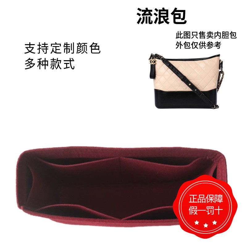 Suitable for Chanel lined homeless bag liner bag Chanel bag medium bag large medium small bag support finishing