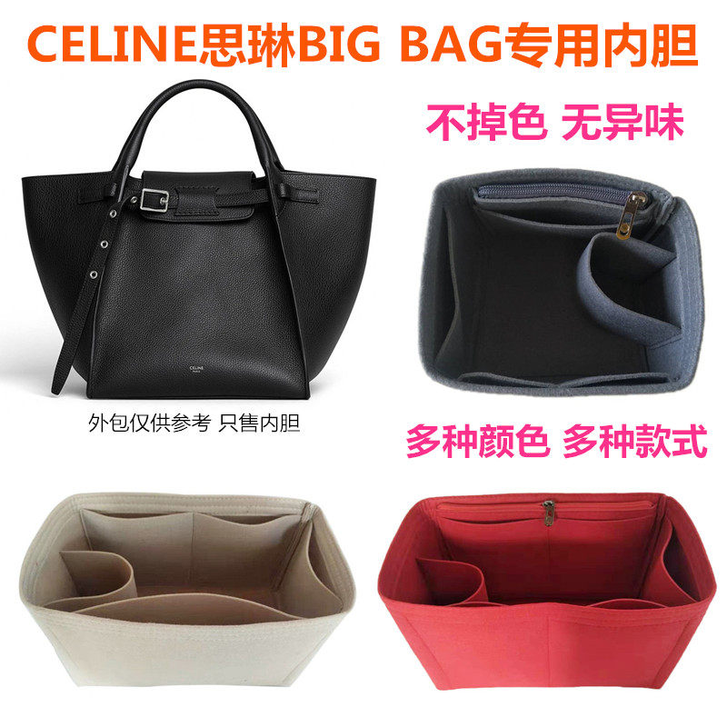 Customized CELINE SLINE bag bag inner gall bag lining BIG BAG small number collating support
