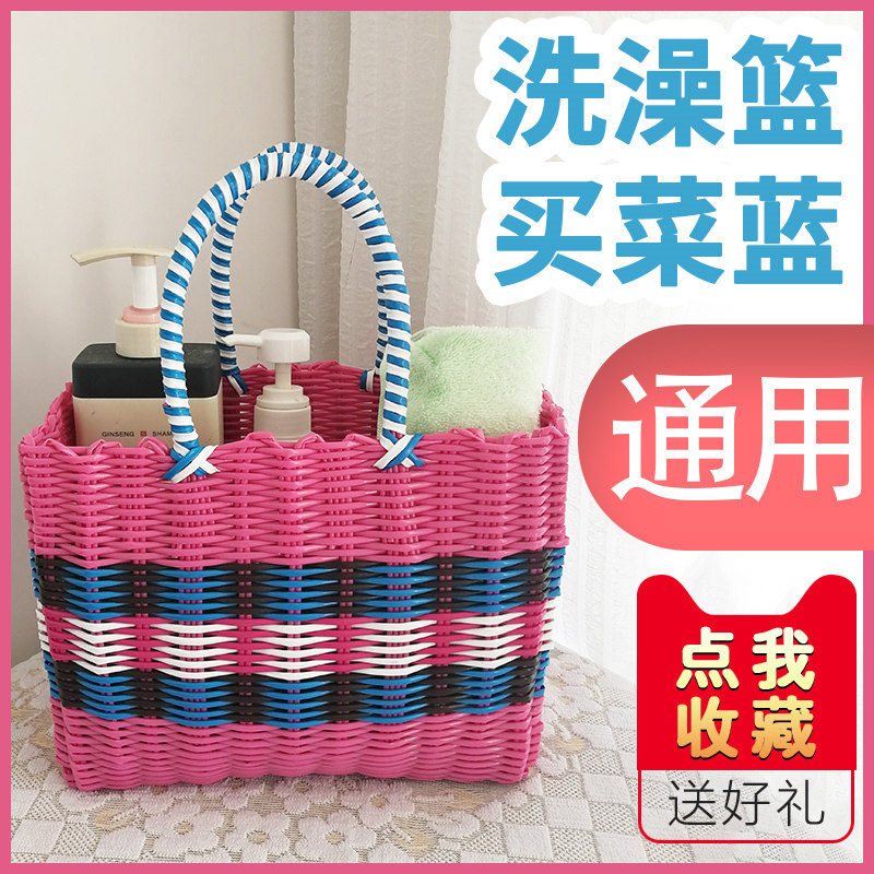 Bathroom bath basket Hand bath basket Wash basket bottom leaks water buy vegetable weaving blue large snack shopping basket