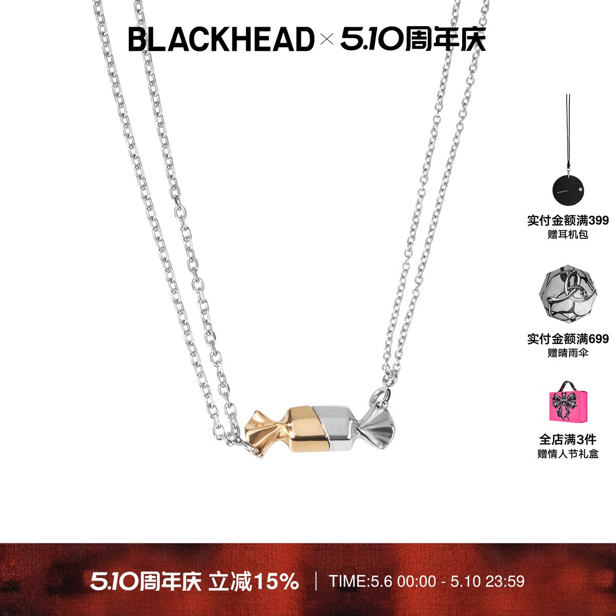 【檀健次同款】BLACKHEAD/黑头男女情侣款项链磁吸糖果甜蜜情人节