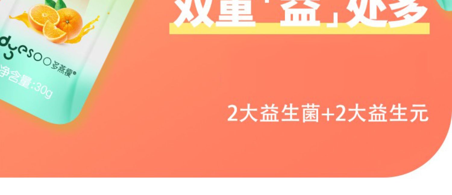 【买1送1】多燕瘦嗨吃酵素益生果冻