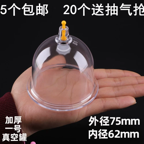 Вакуумное устройство крупное банка B1 Bul Cac