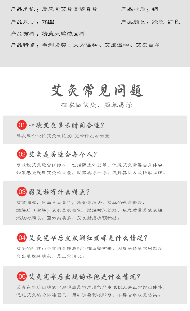 康草堂 家用无烟纯铜艾灸盒 双盒礼盒装 图20