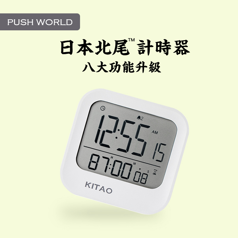 Japan vibrating timer alarm clock dual-purpose student self-discipline examination to do questions to remind the clock stopwatch mute timing