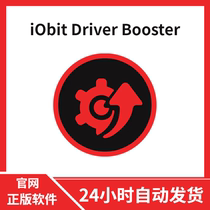 Automatic delivery of iObit Driver Booster 11 PRO driver update tool software activation code