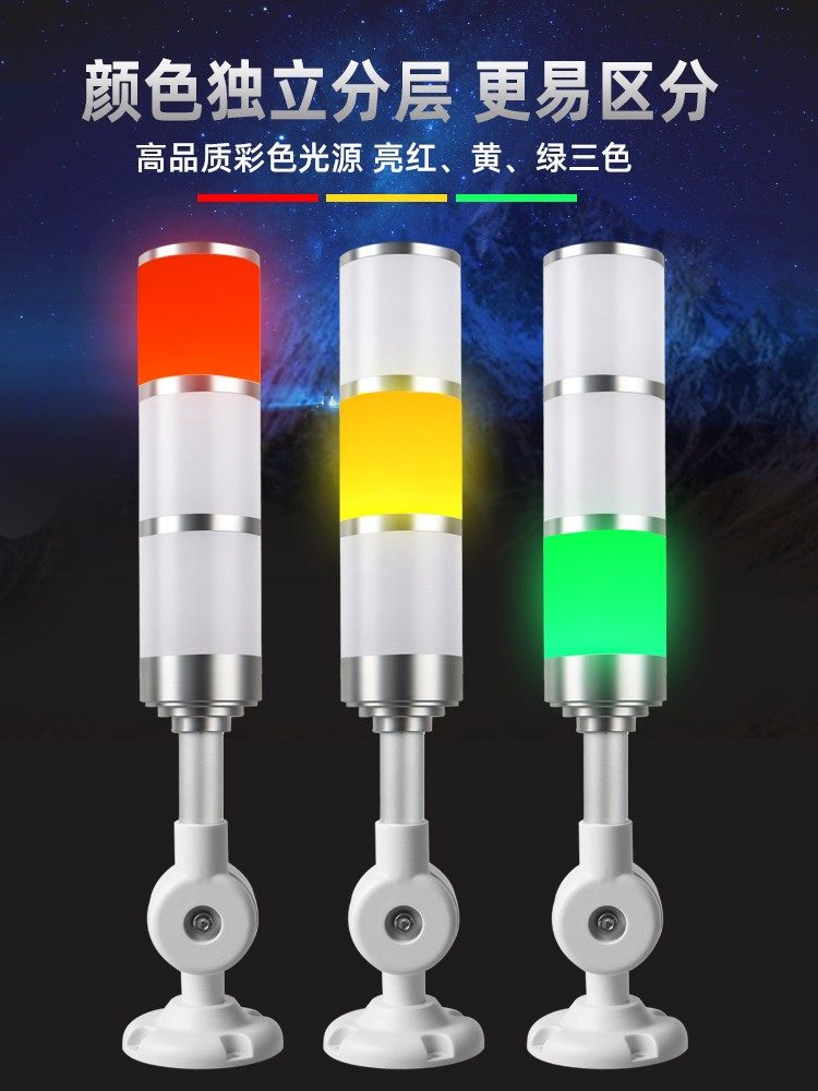九家led三色机床警示灯闪光折叠注塑机数控车床三色灯报警24V220V